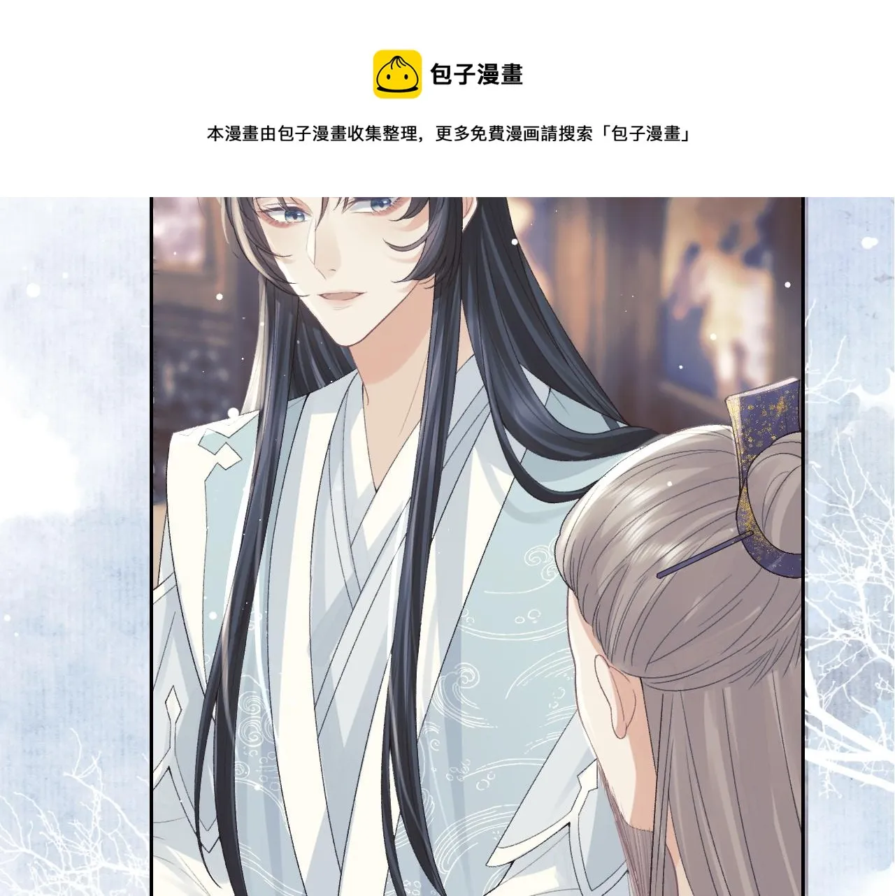 第20话 谁都不能打师尊的主意 第41页