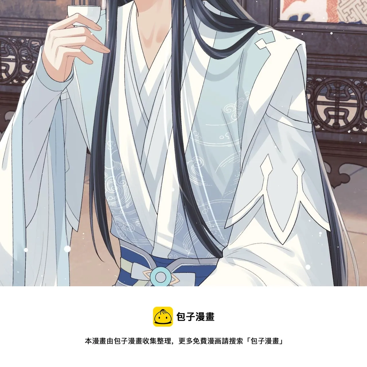 第20话 谁都不能打师尊的主意 第45页