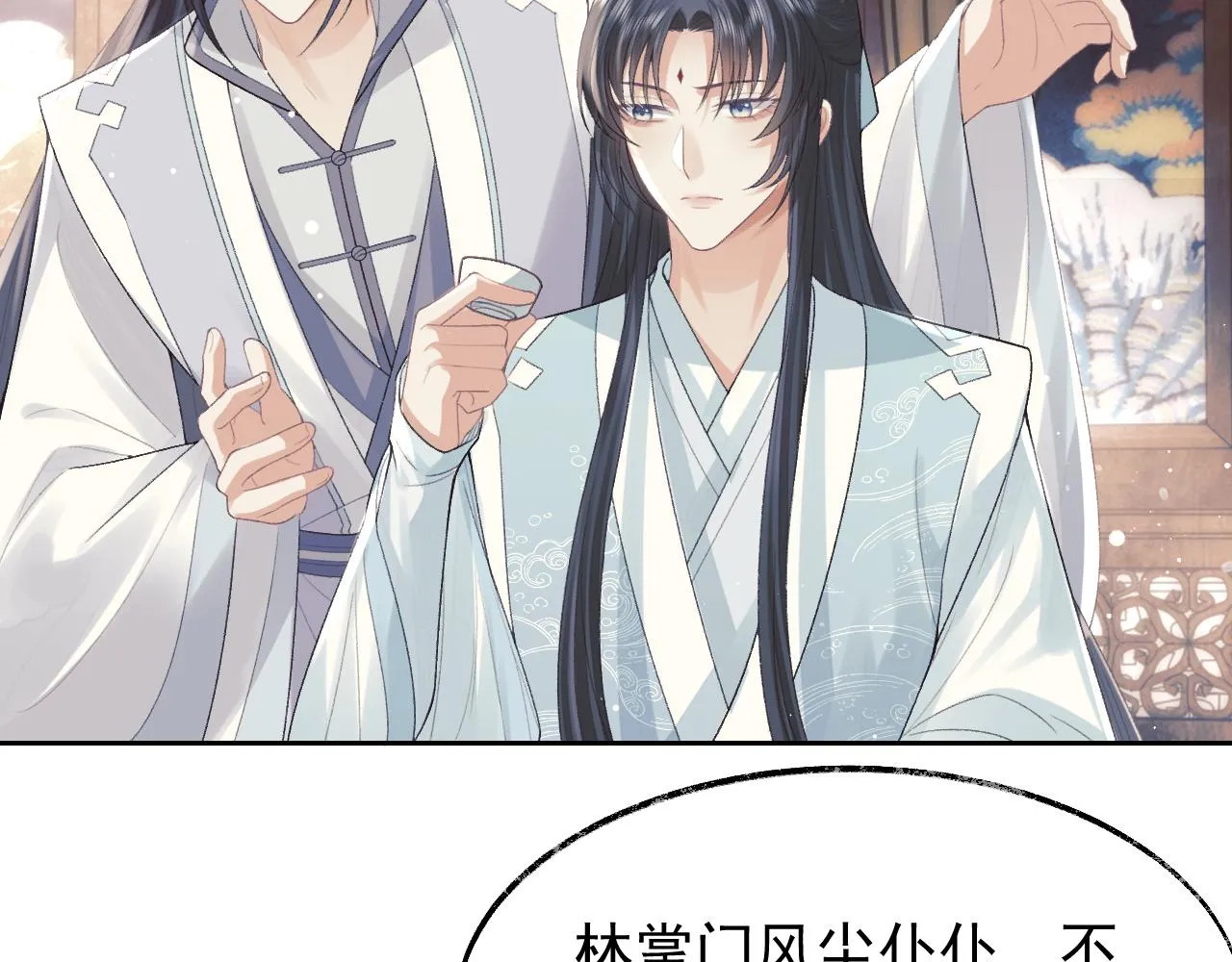 第20话 谁都不能打师尊的主意 第54页