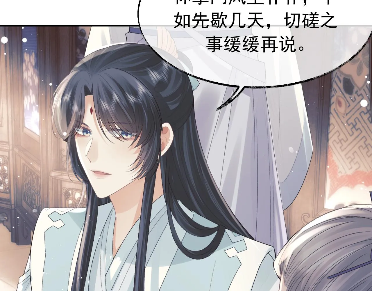 第20话 谁都不能打师尊的主意 第55页