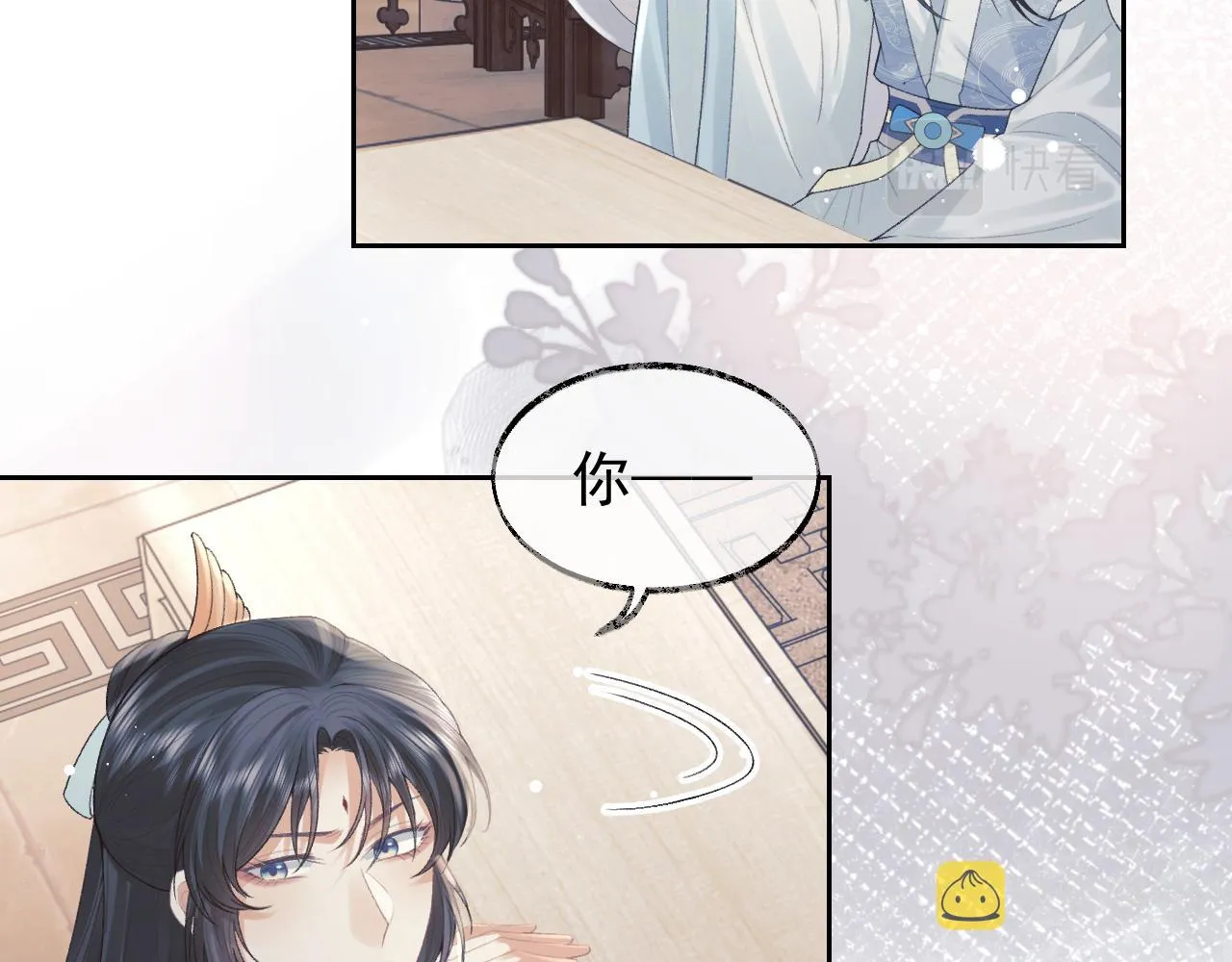 第20话 谁都不能打师尊的主意 第58页