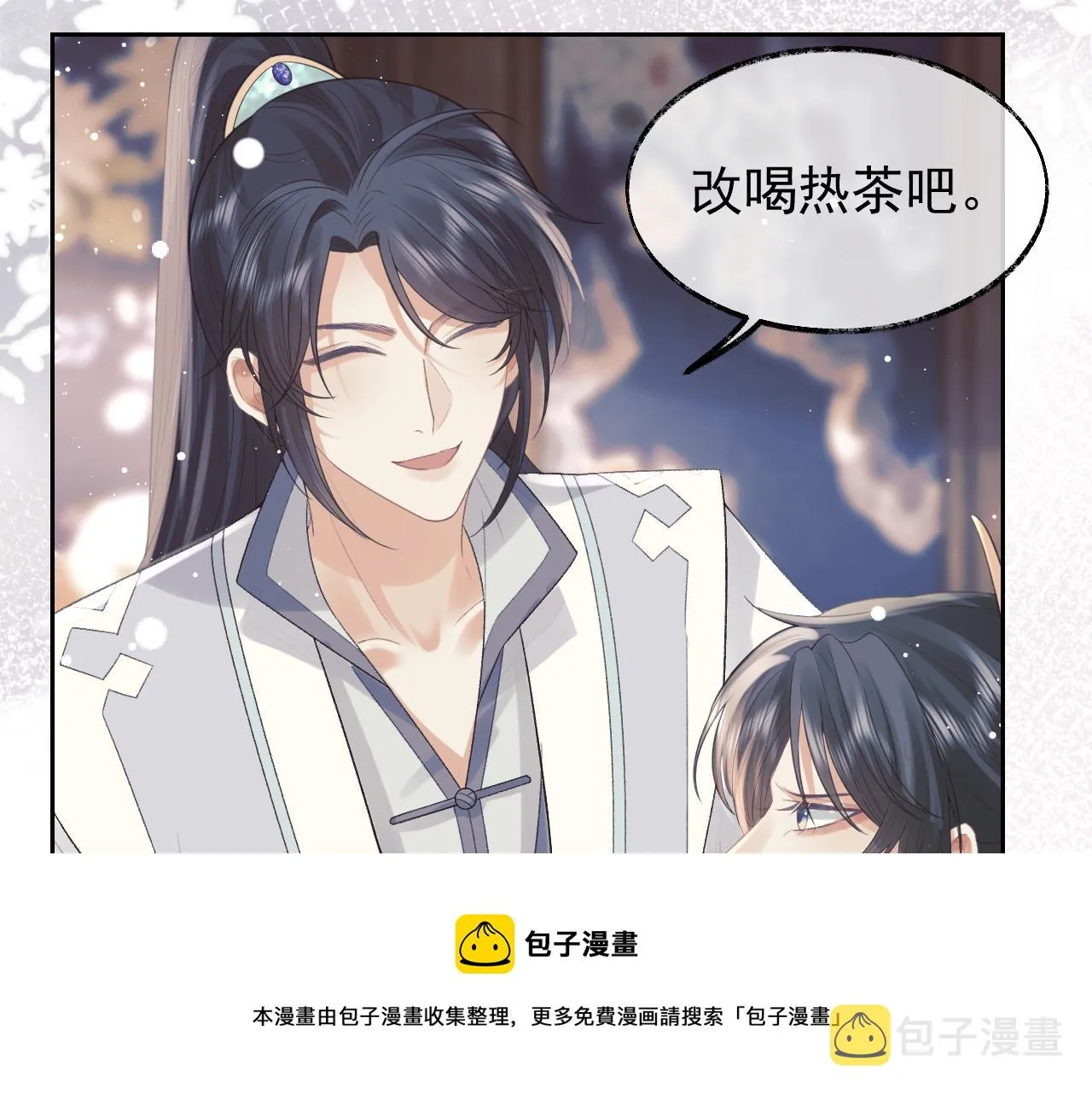 第20话 谁都不能打师尊的主意 第61页