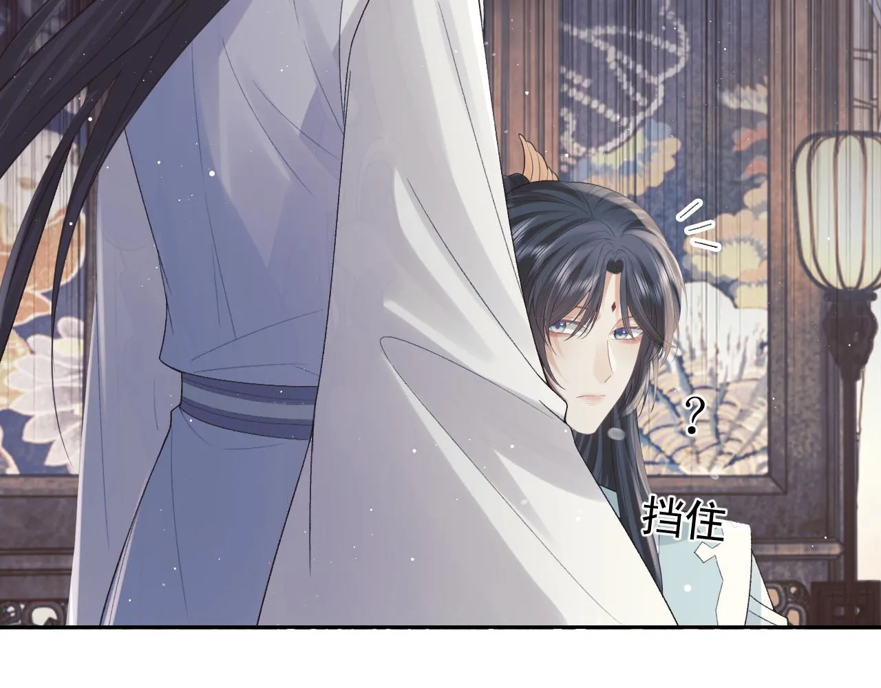 第20话 谁都不能打师尊的主意 第70页