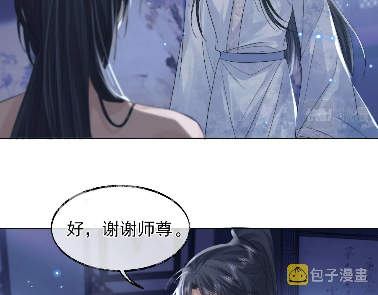 第19话 彻夜难眠 第6页