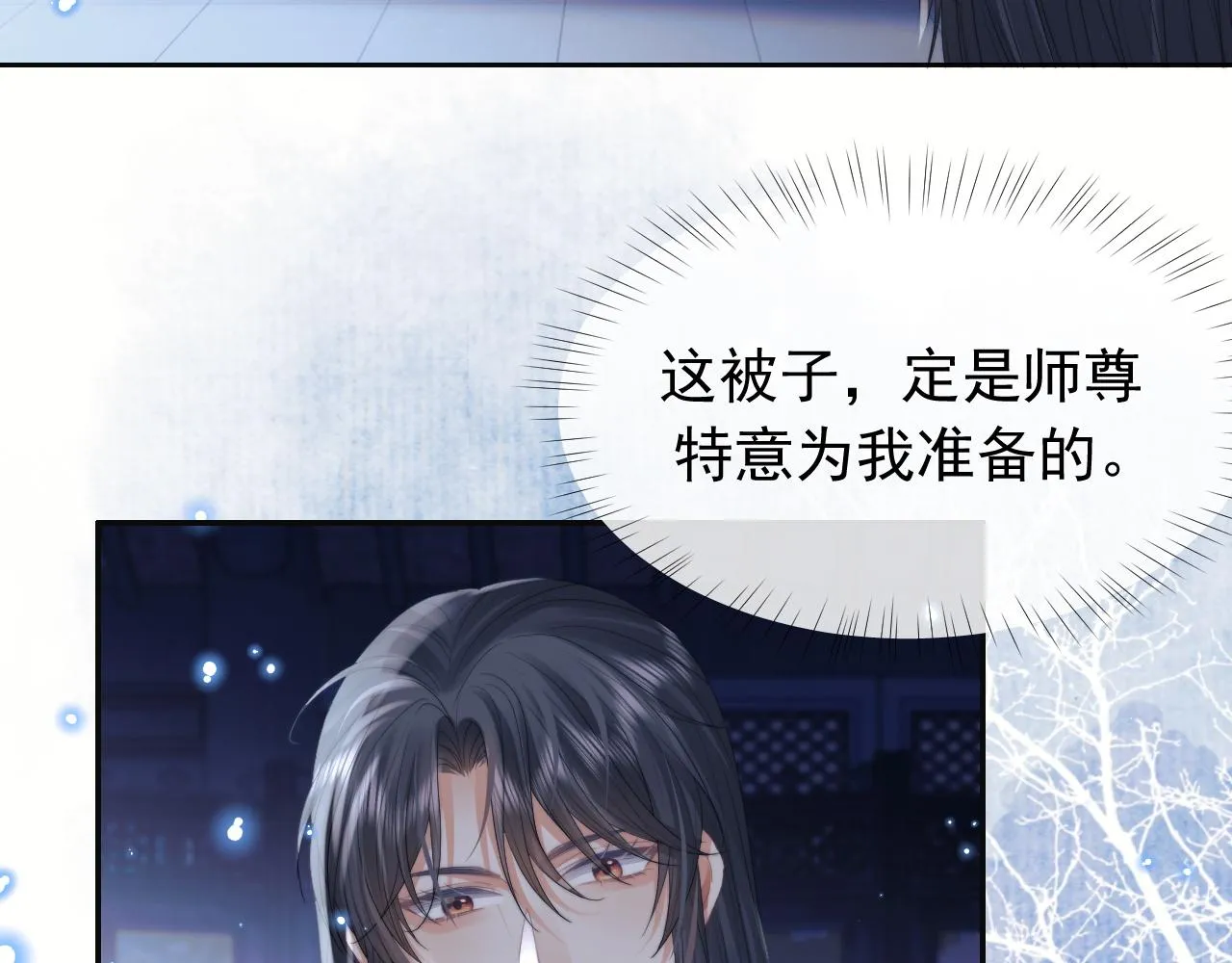 第19话 彻夜难眠 第11页