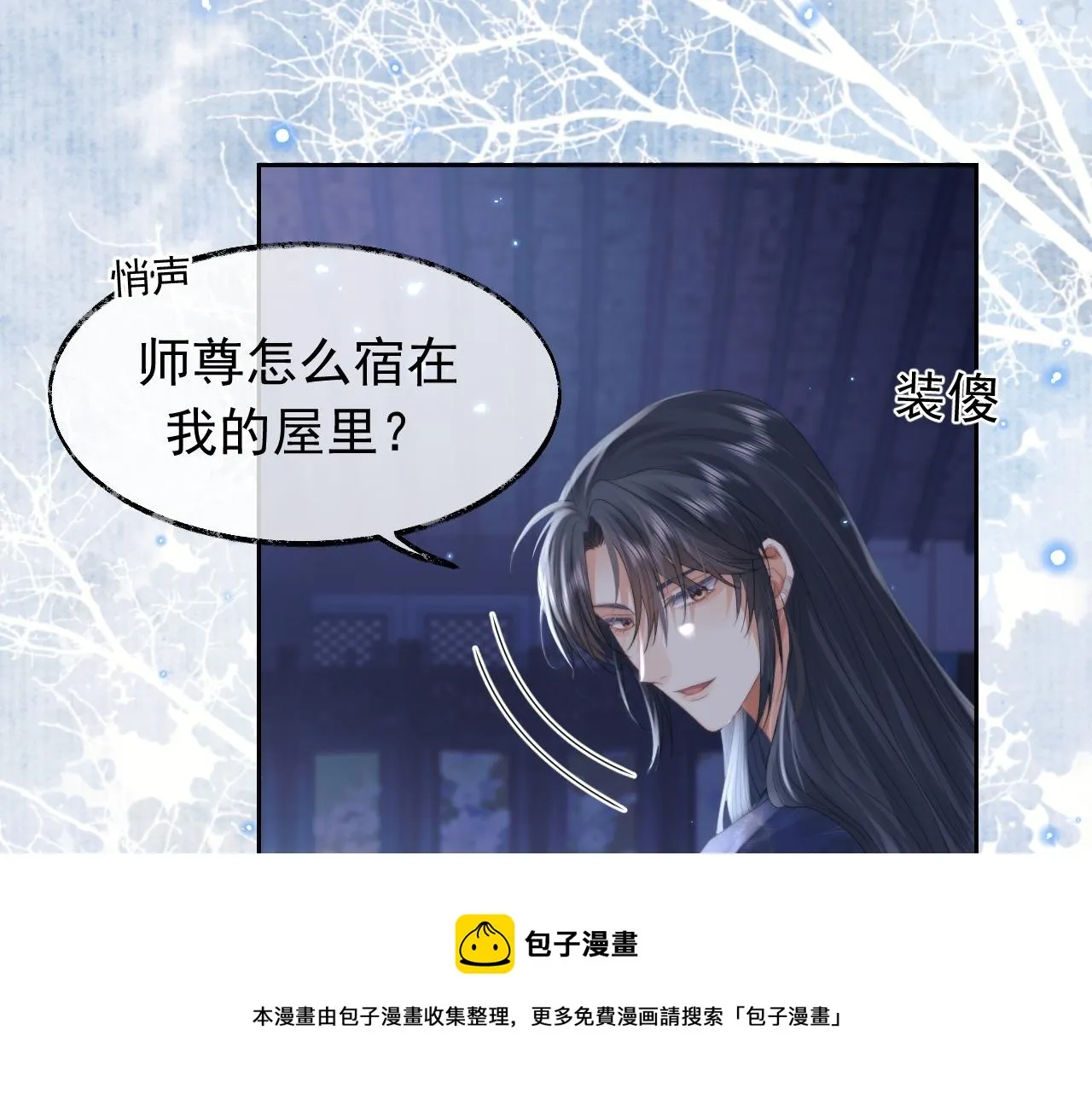 第19话 彻夜难眠 第13页