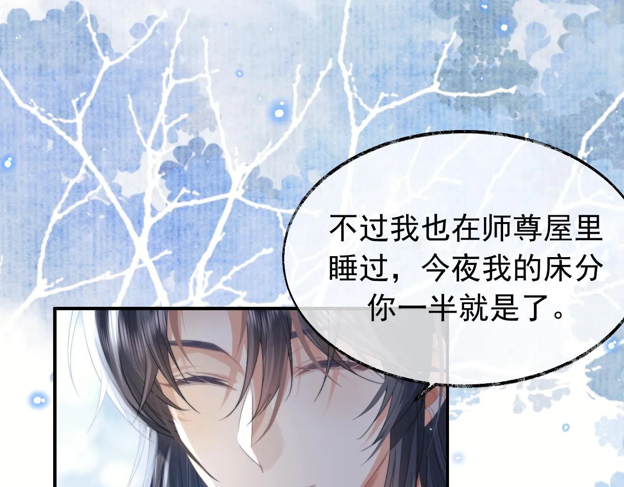 第19话 彻夜难眠 第15页