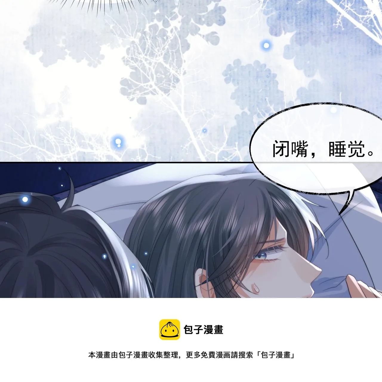 第19话 彻夜难眠 第17页