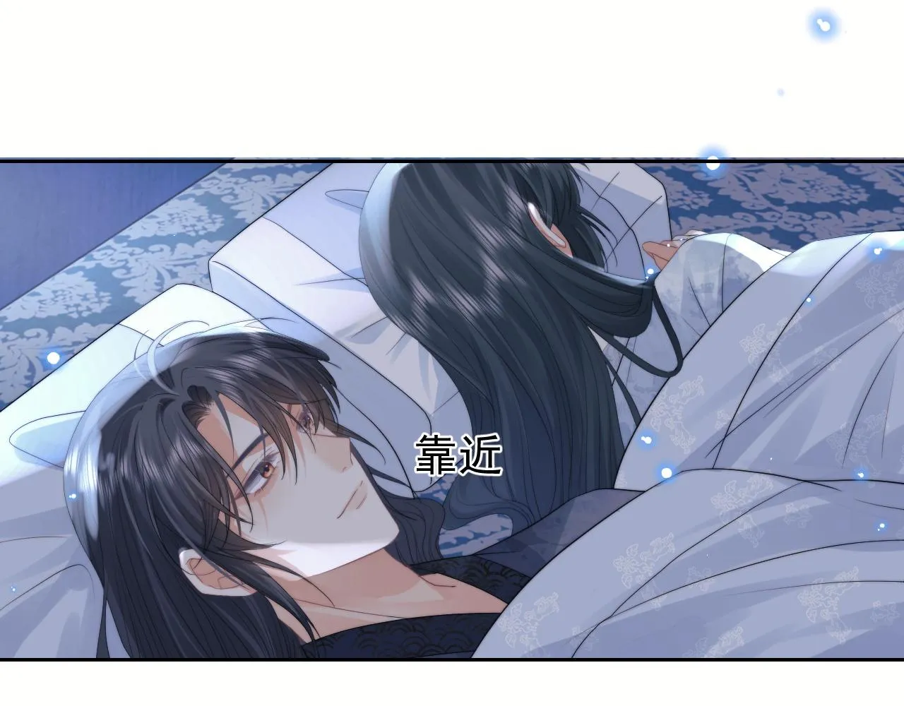 第19话 彻夜难眠 第20页