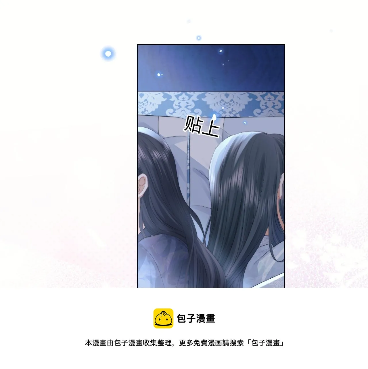 第19话 彻夜难眠 第21页