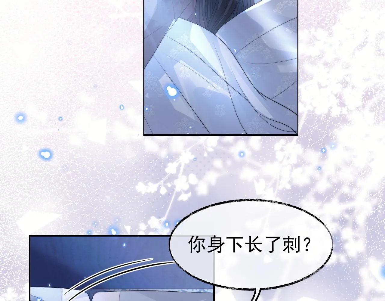 第19话 彻夜难眠 第22页
