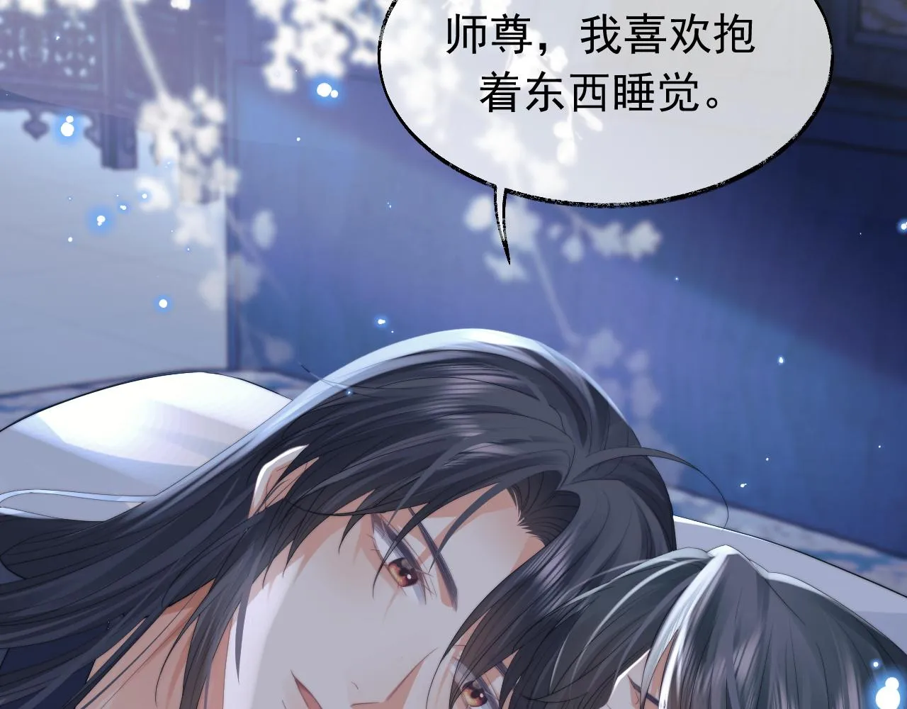 第19话 彻夜难眠 第24页