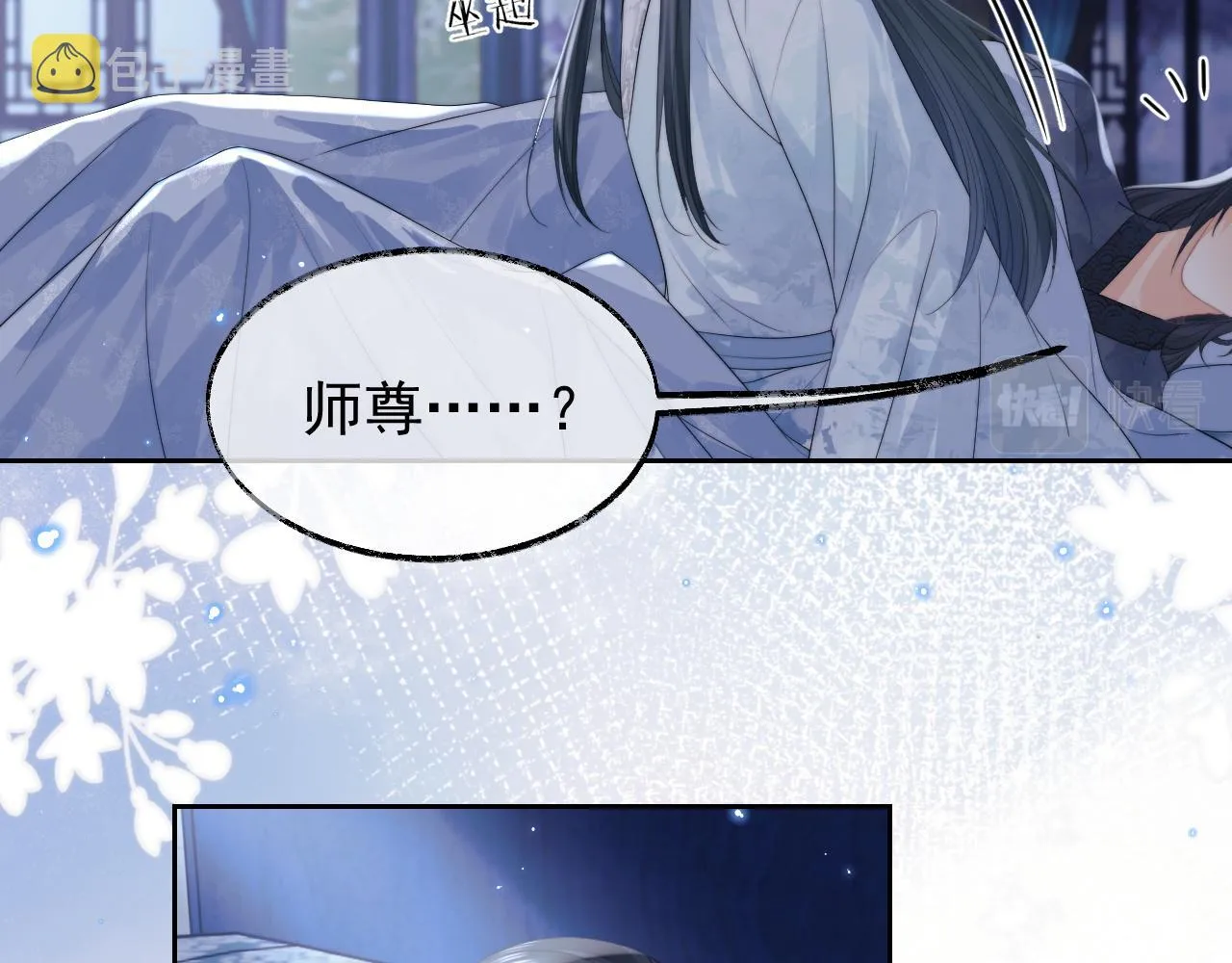 第19话 彻夜难眠 第27页