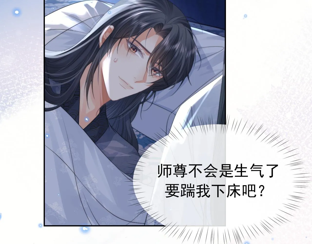 第19话 彻夜难眠 第28页