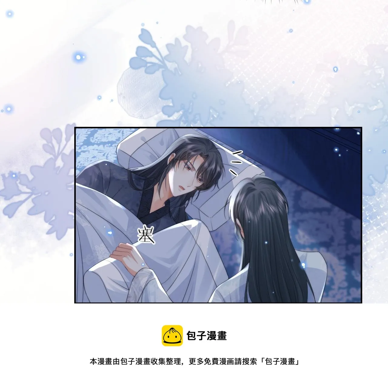 第19话 彻夜难眠 第29页