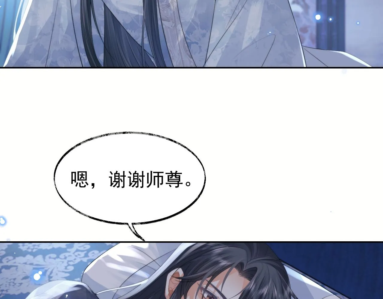 第19话 彻夜难眠 第31页