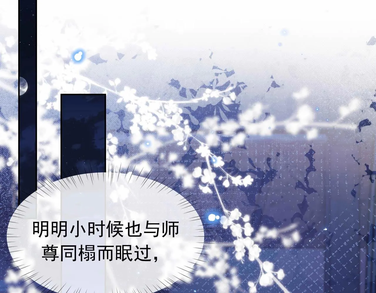 第19话 彻夜难眠 第35页