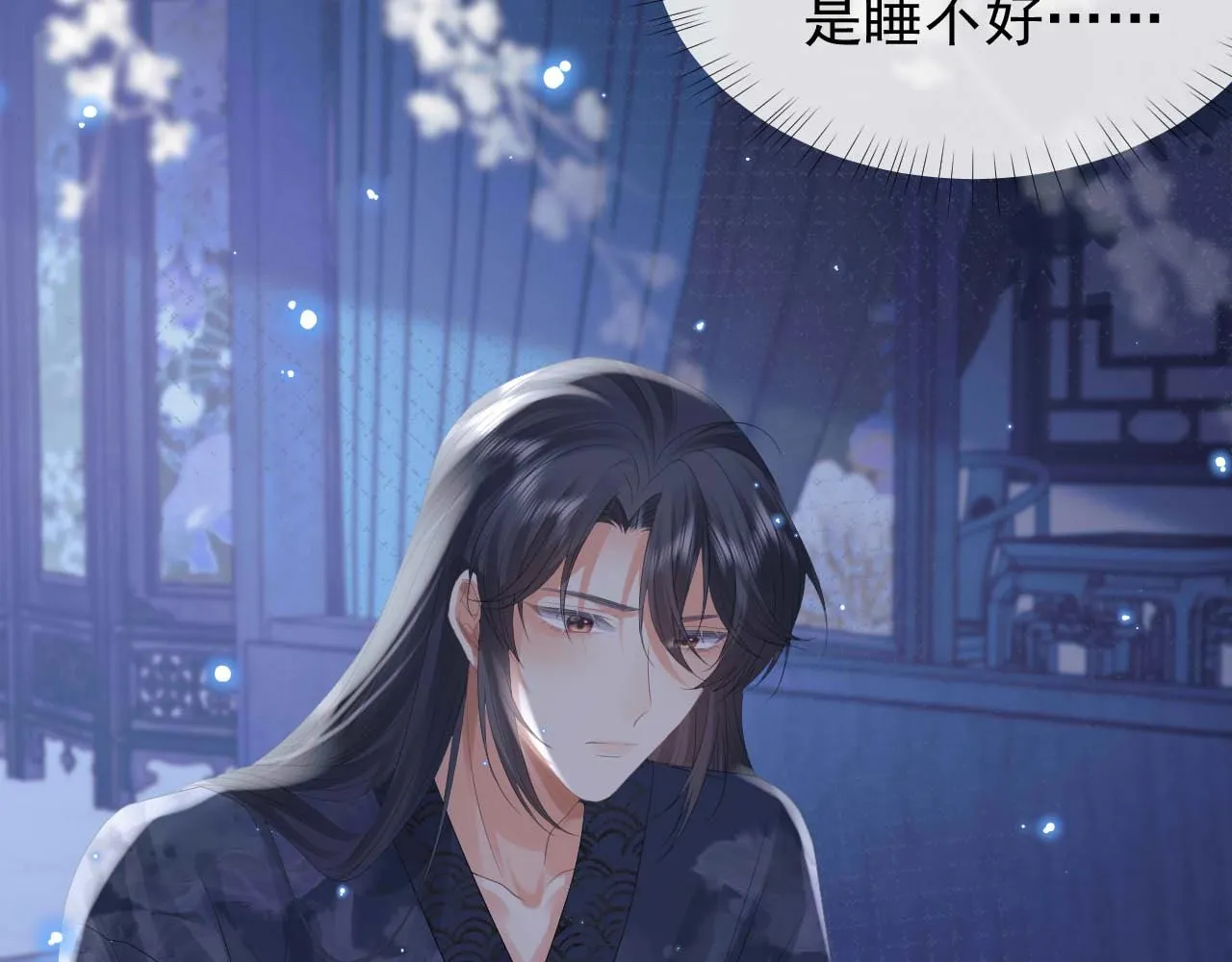 第19话 彻夜难眠 第40页