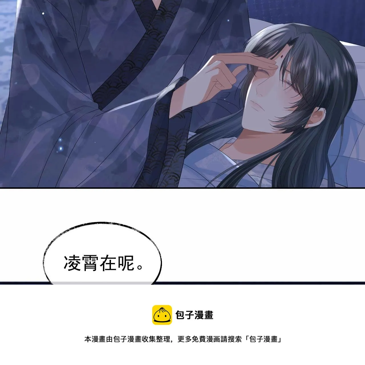 第19话 彻夜难眠 第41页