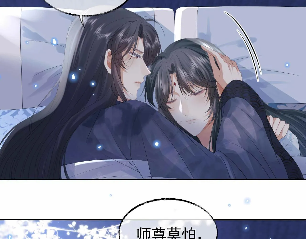 第19话 彻夜难眠 第42页