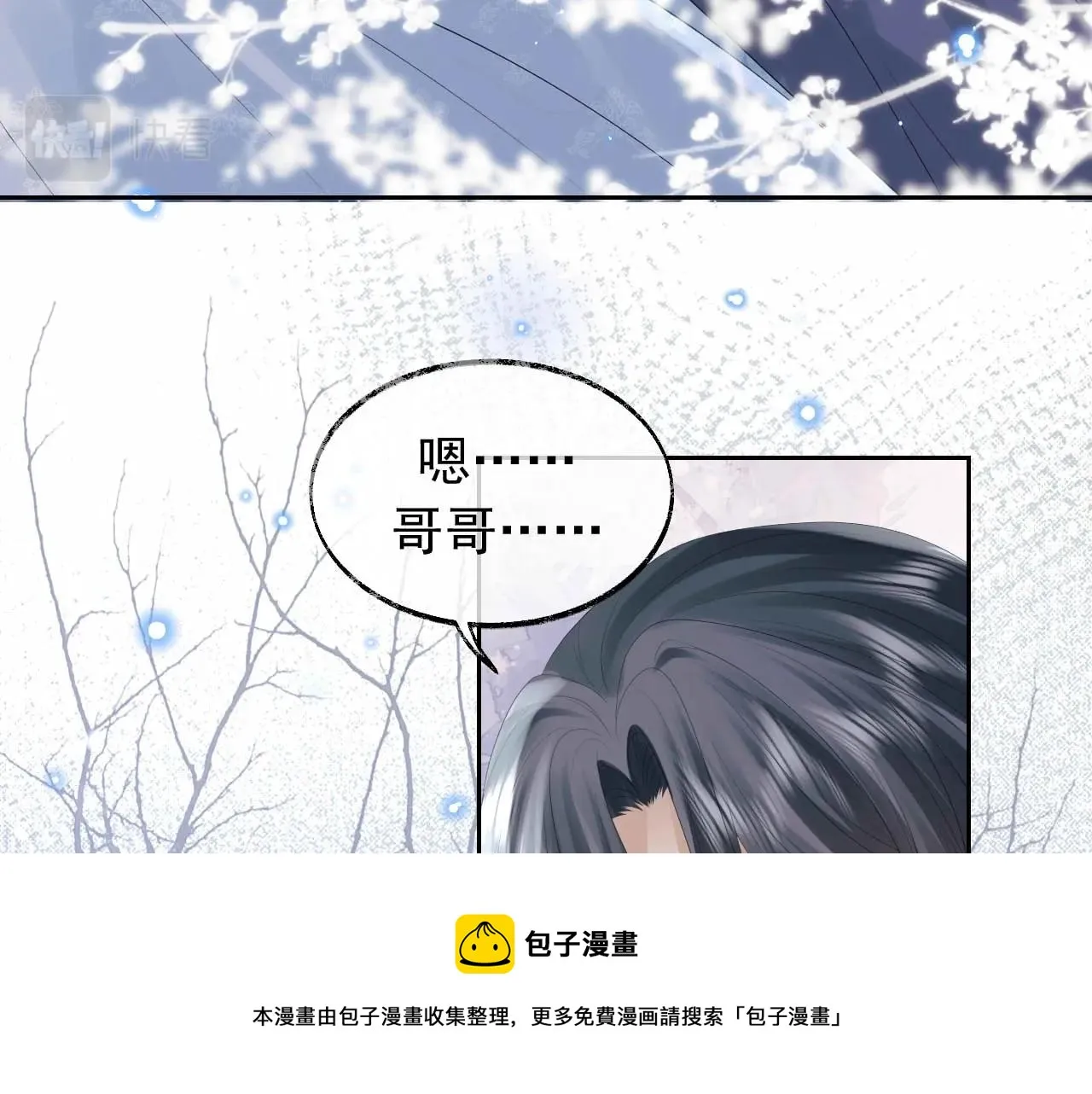 第19话 彻夜难眠 第45页