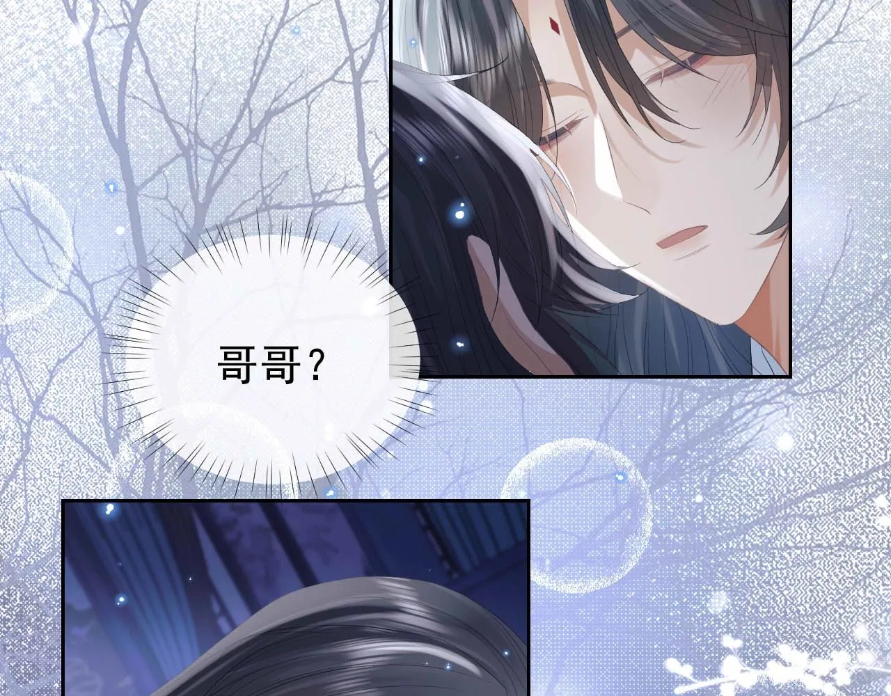 第19话 彻夜难眠 第46页