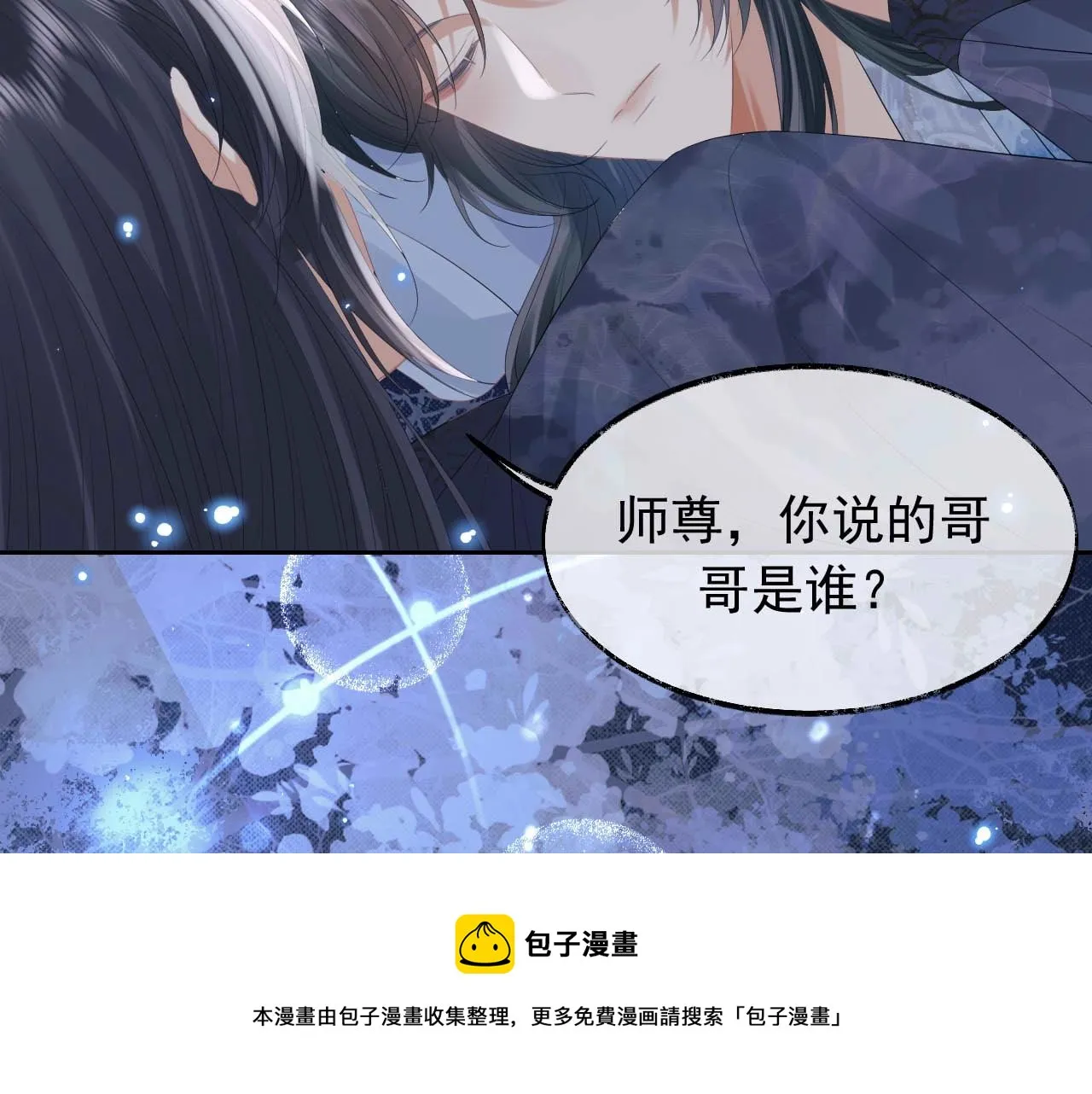 第19话 彻夜难眠 第49页