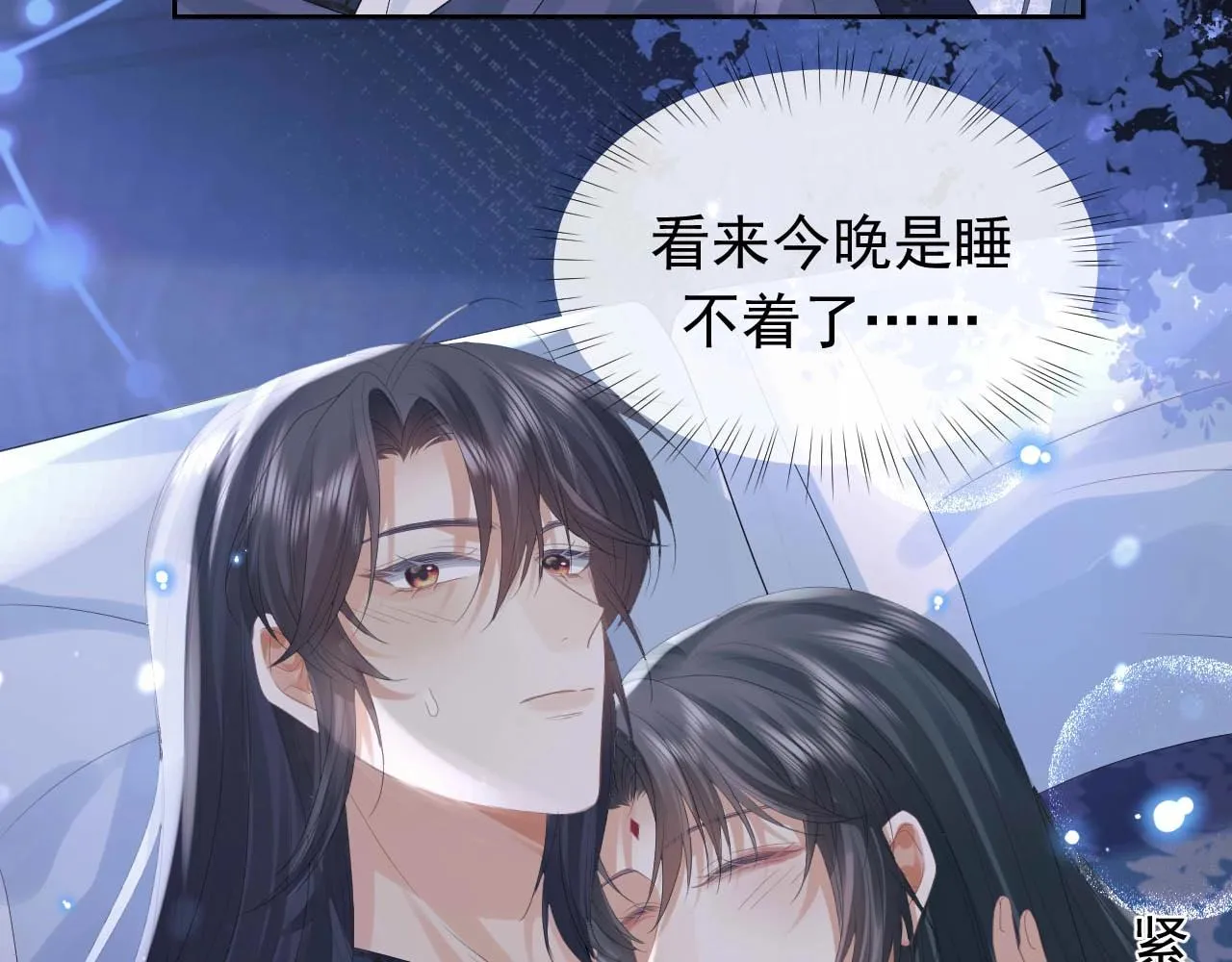 第19话 彻夜难眠 第51页