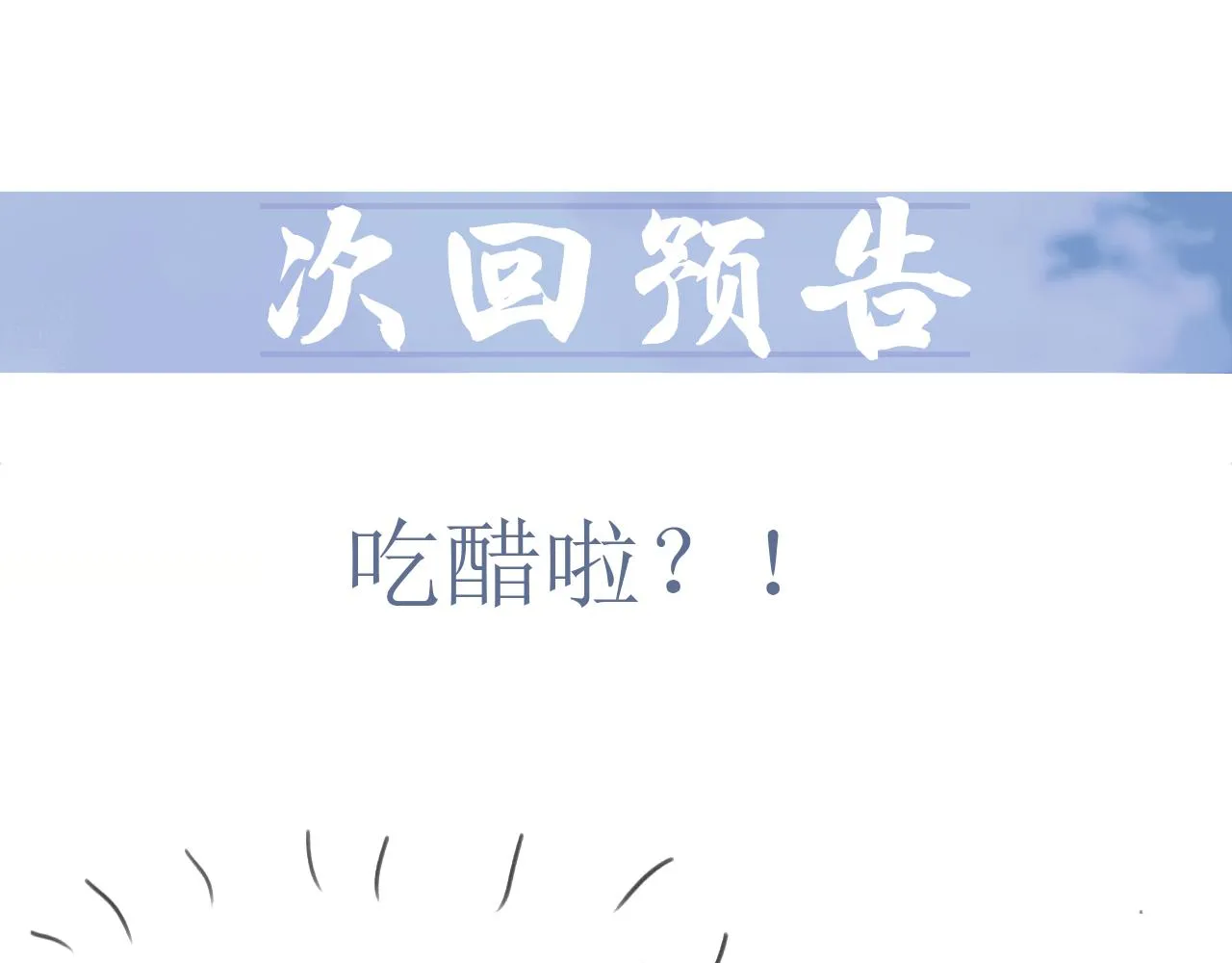 第19话 彻夜难眠 第54页