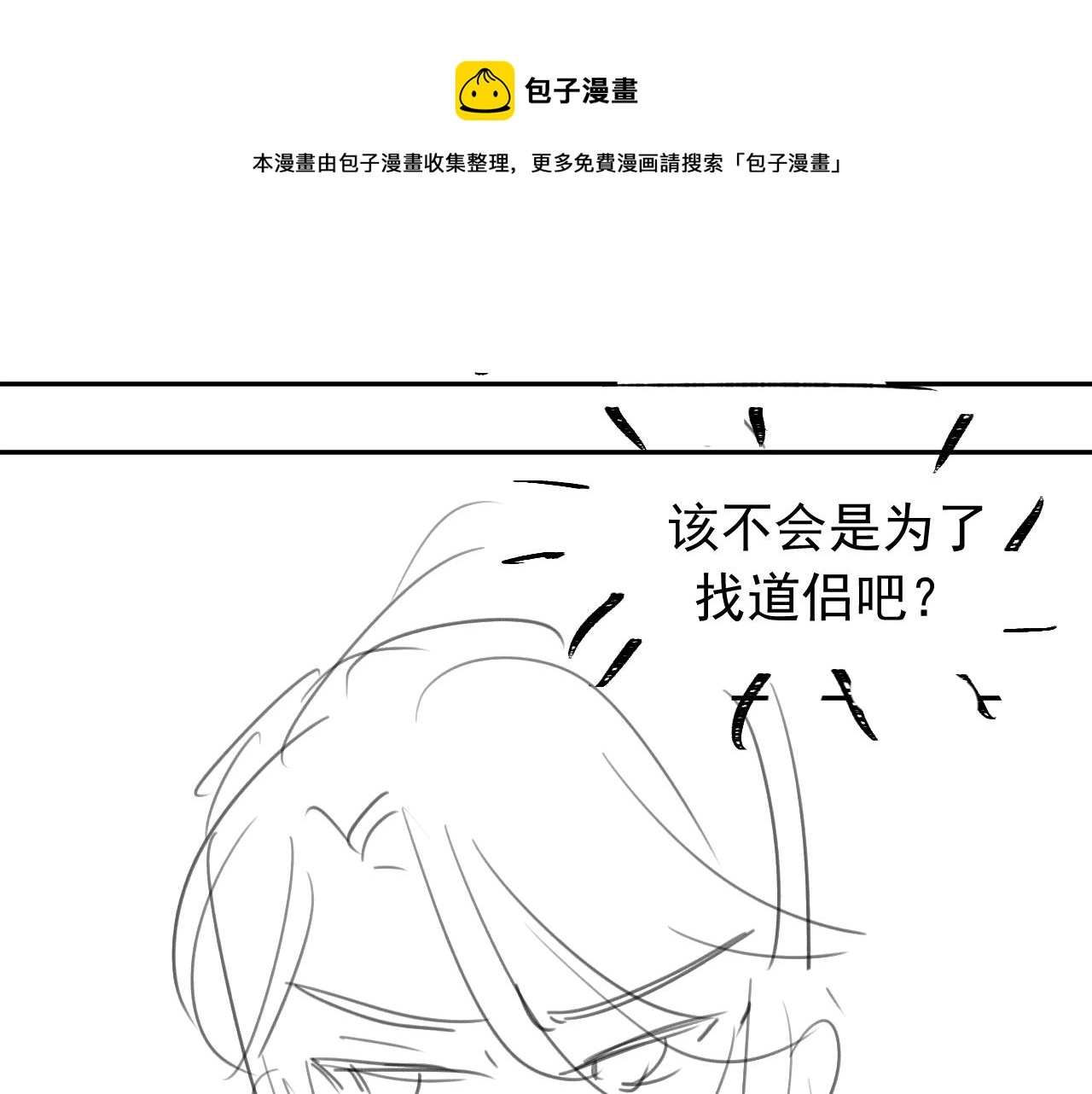 第19话 彻夜难眠 第57页