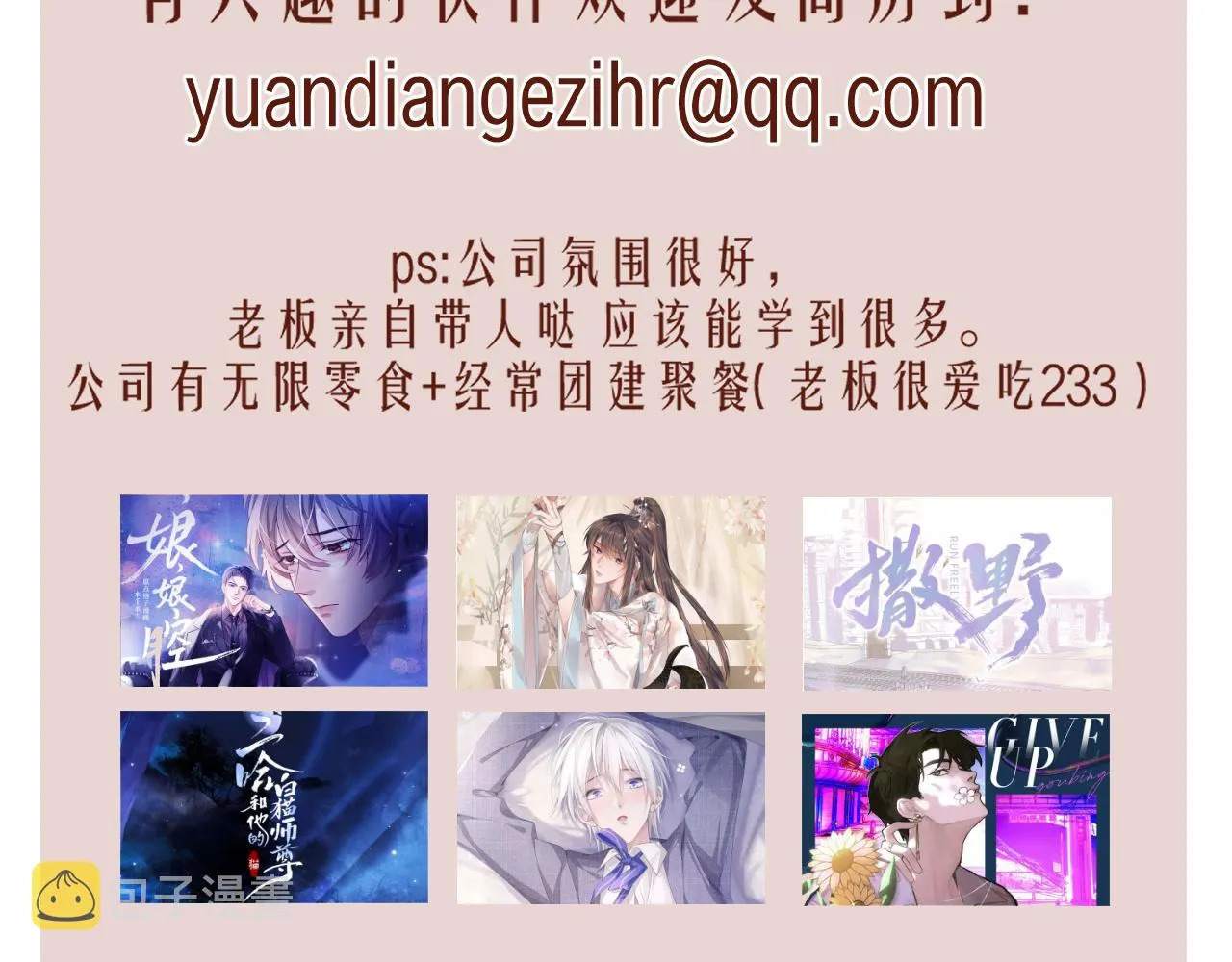 第19话 彻夜难眠 第62页