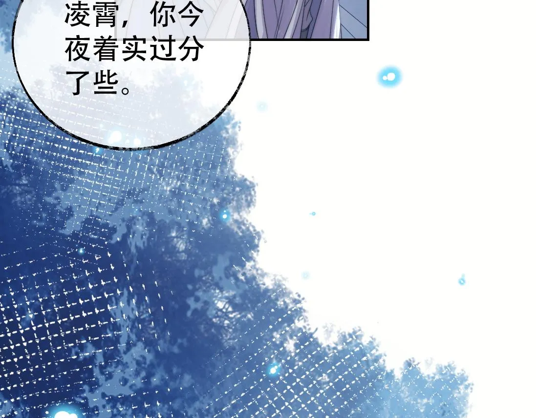 第18话 借酒撒醋 第7页