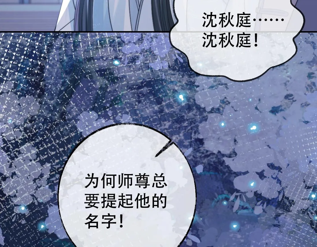 第18话 借酒撒醋 第11页