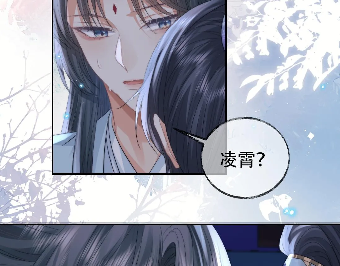 第18话 借酒撒醋 第16页