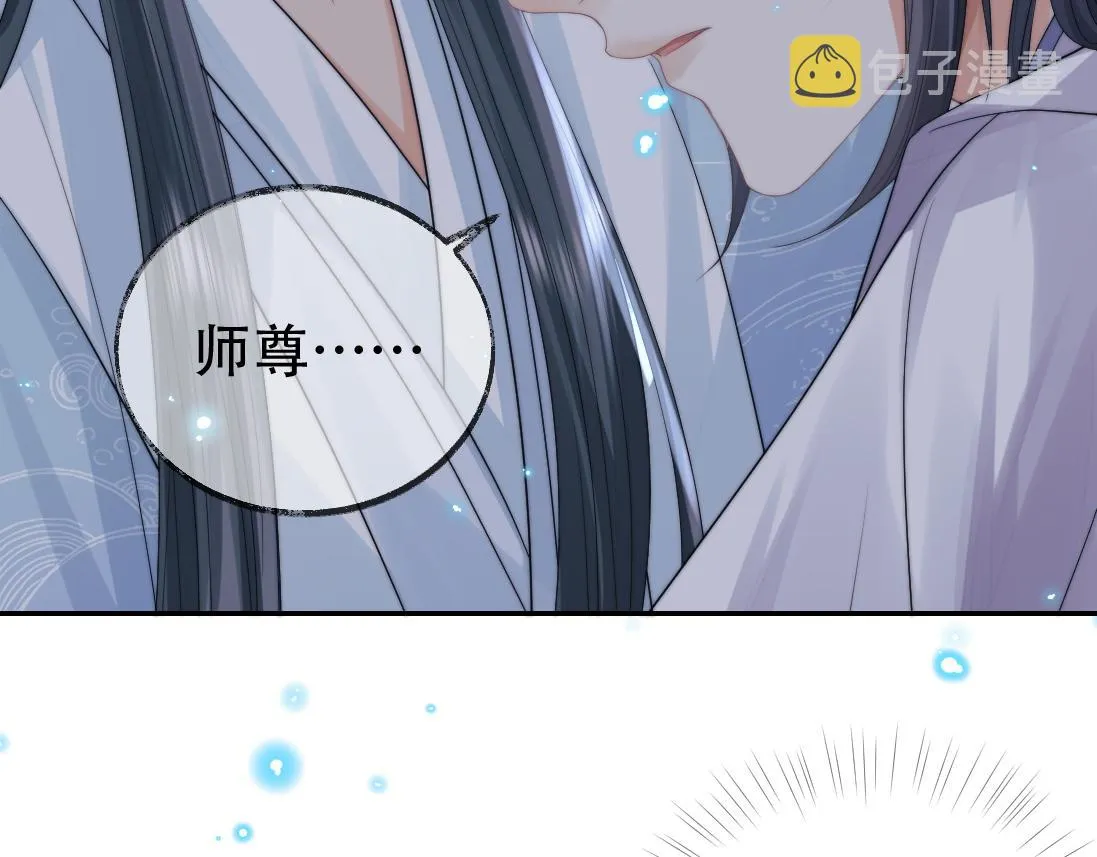 第18话 借酒撒醋 第18页