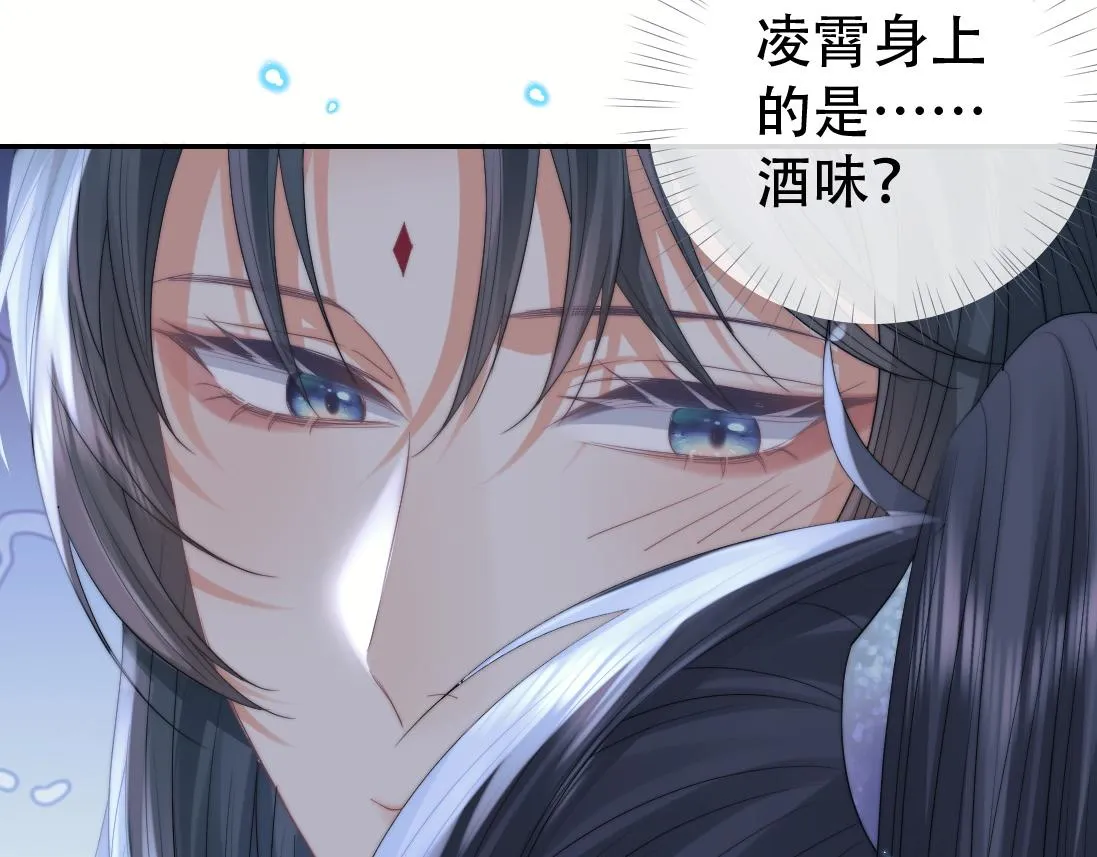 第18话 借酒撒醋 第19页