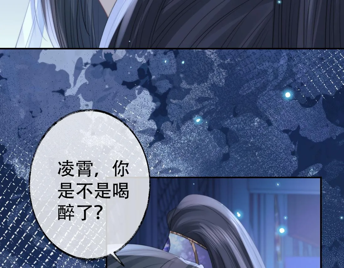 第18话 借酒撒醋 第20页