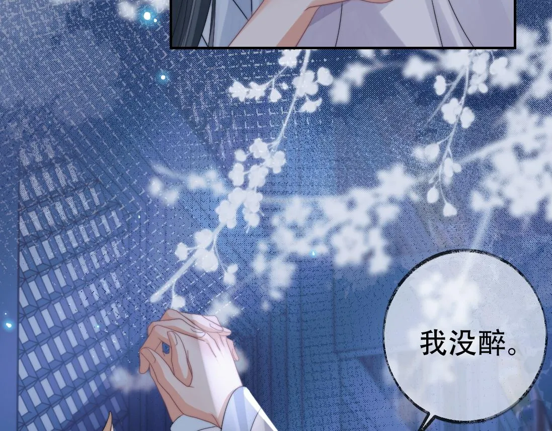 第18话 借酒撒醋 第22页