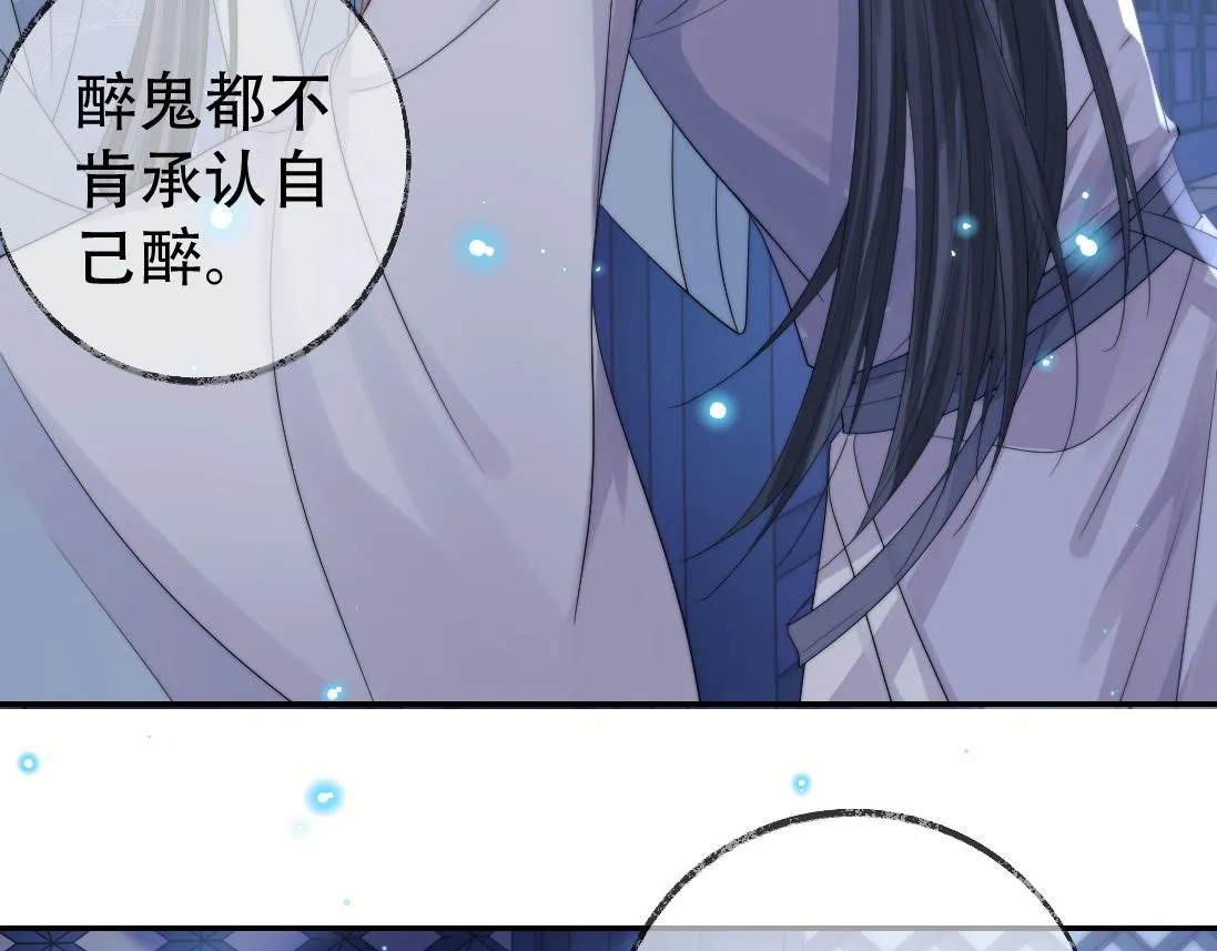 第18话 借酒撒醋 第24页