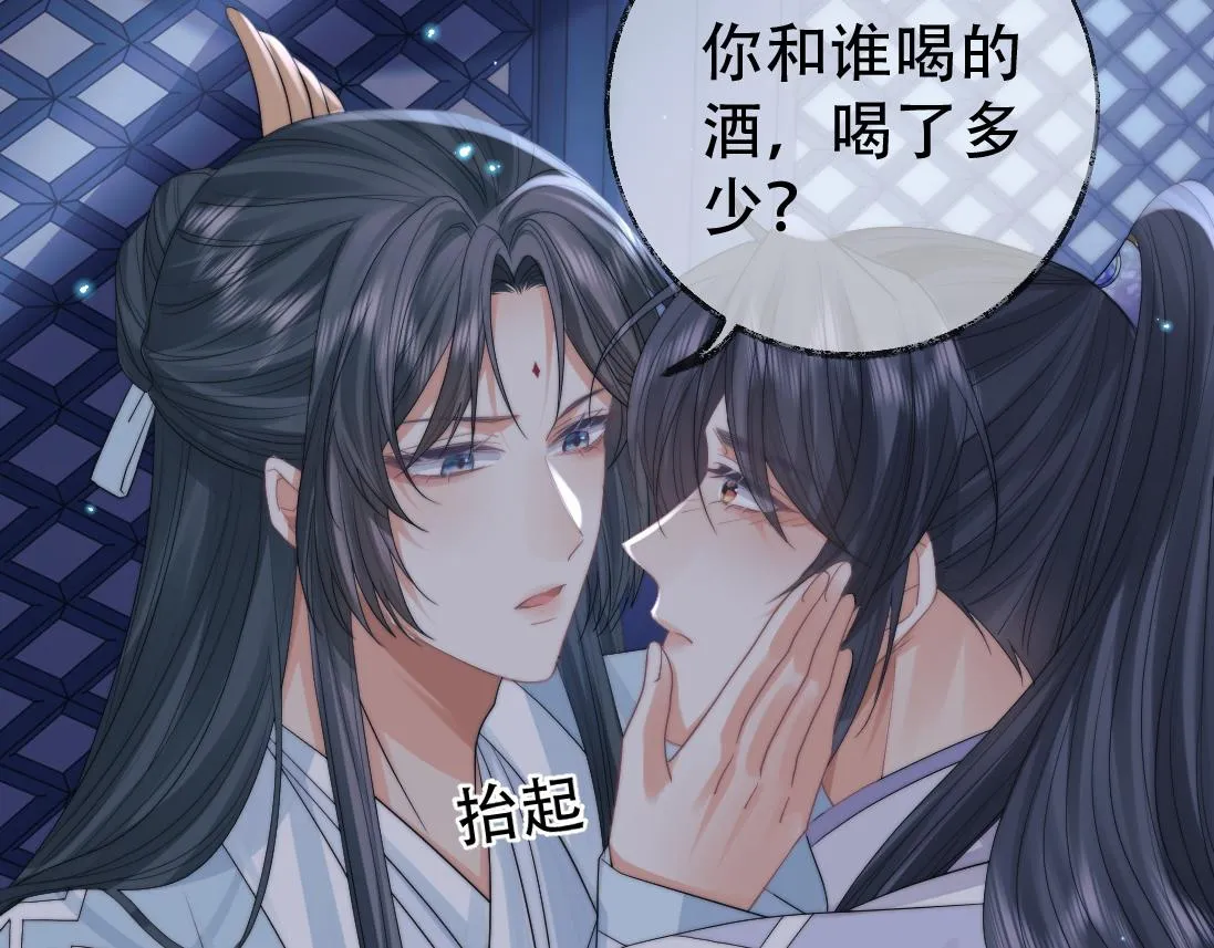 第18话 借酒撒醋 第25页