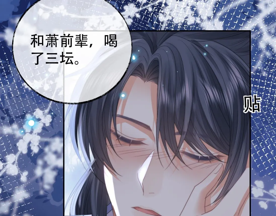 第18话 借酒撒醋 第27页