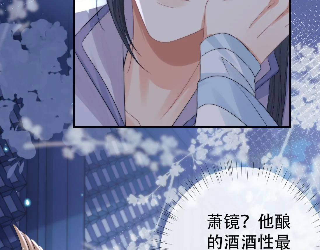 第18话 借酒撒醋 第28页