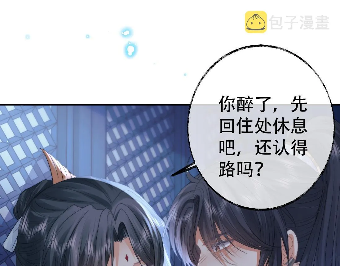 第18话 借酒撒醋 第31页