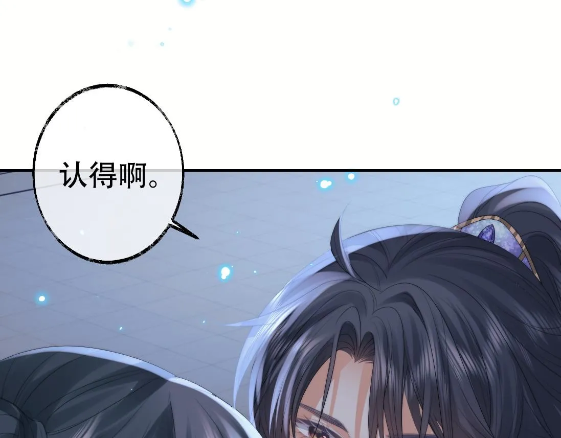 第18话 借酒撒醋 第33页
