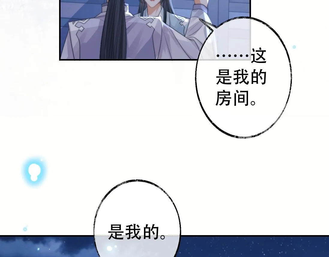 第18话 借酒撒醋 第37页