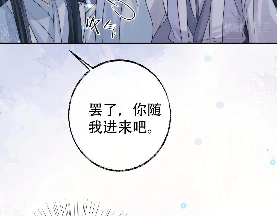 第18话 借酒撒醋 第39页