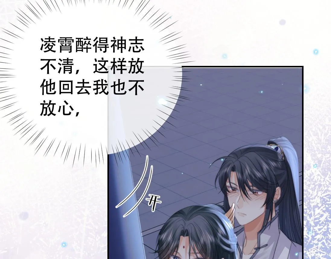 第18话 借酒撒醋 第40页