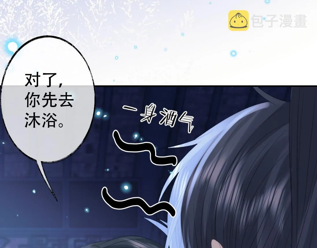 第18话 借酒撒醋 第42页