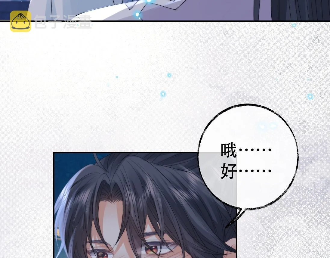 第18话 借酒撒醋 第44页