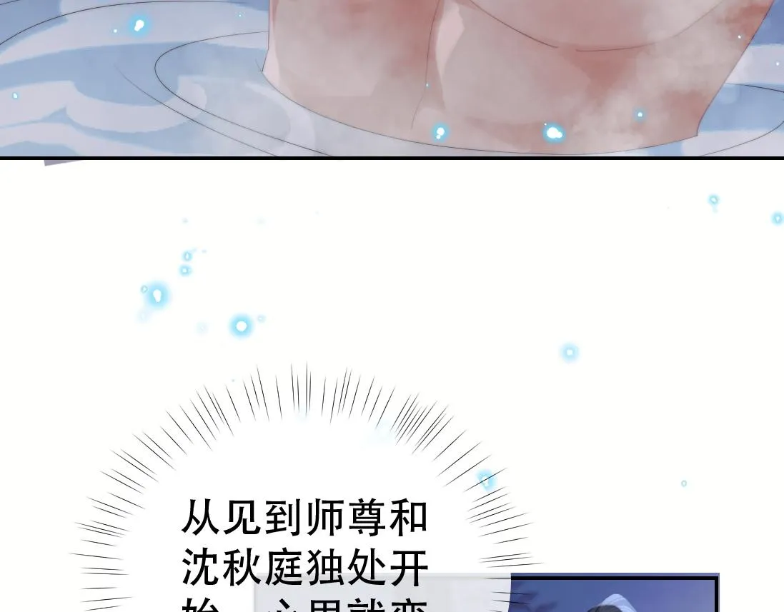 第18话 借酒撒醋 第54页